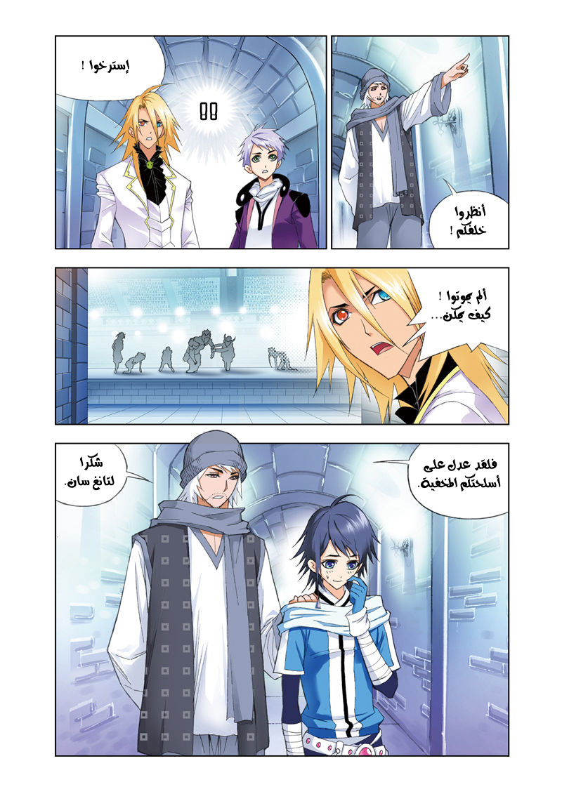 Doulou Dalu: Chapter 58 - Page 23