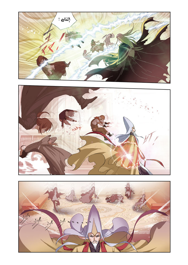 Doulou Dalu: Chapter 60 - Page 12