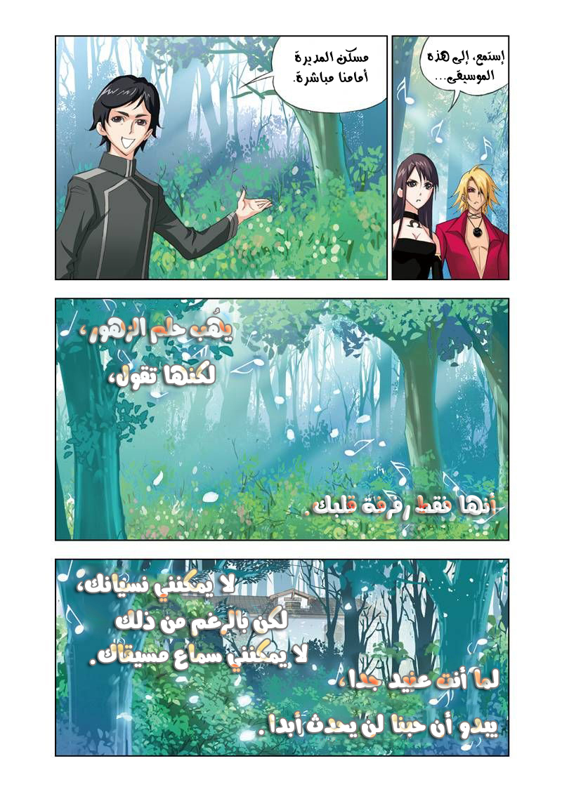 Doulou Dalu: Chapter 61 - Page 5