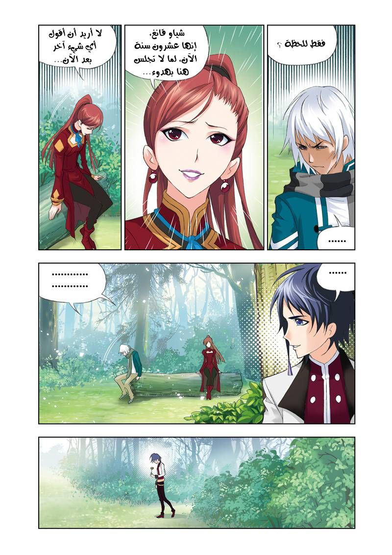 Doulou Dalu: Chapter 61 - Page 23