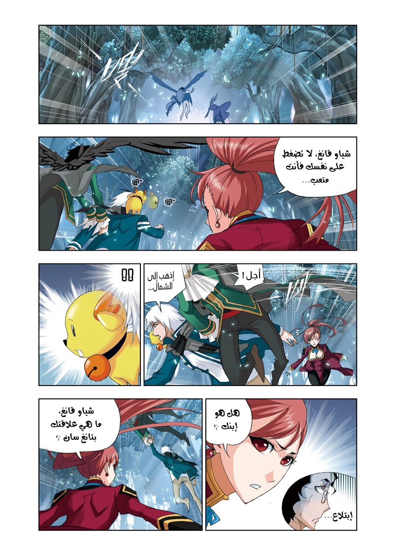 Doulou Dalu: Chapter 63 - Page 16