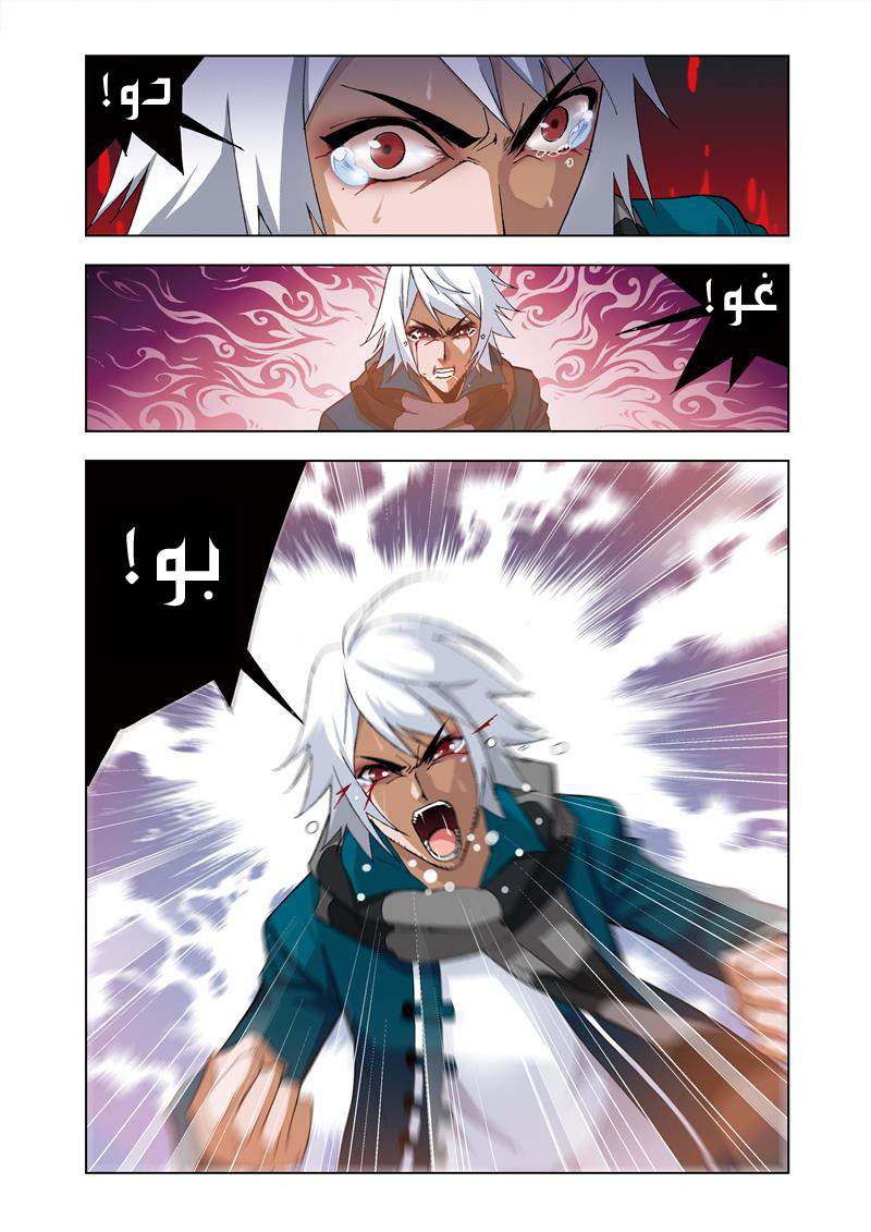 Doulou Dalu: Chapter 64 - Page 3