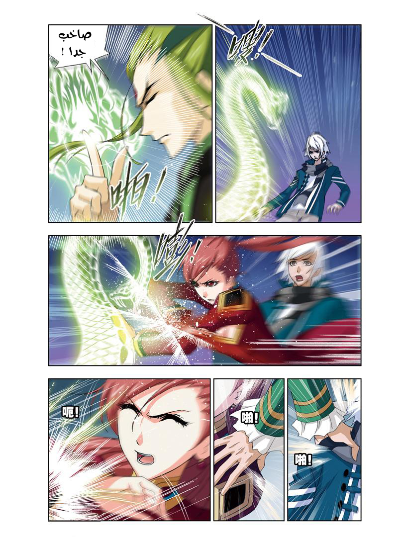 Doulou Dalu: Chapter 64 - Page 4