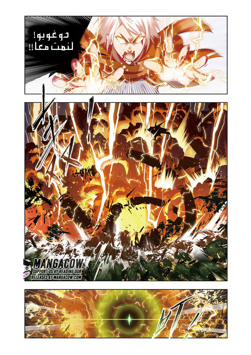 Doulou Dalu: Chapter 65 - Page 2