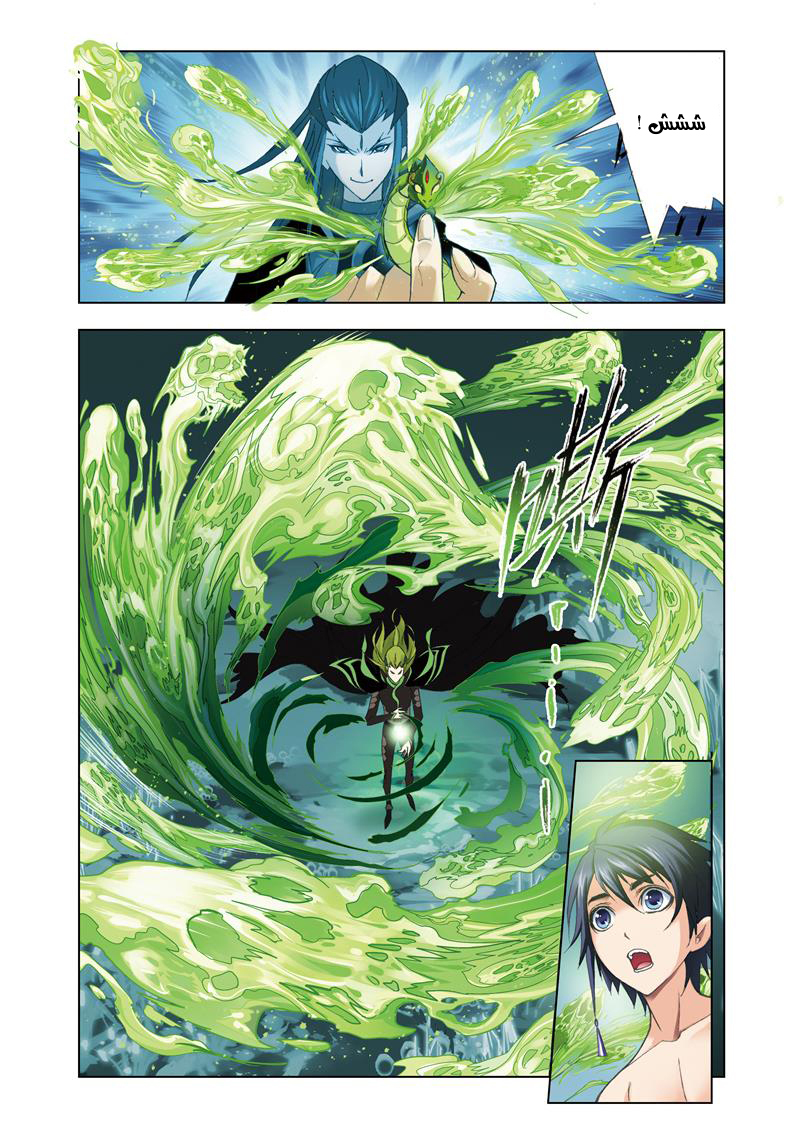 Doulou Dalu: Chapter 66 - Page 3