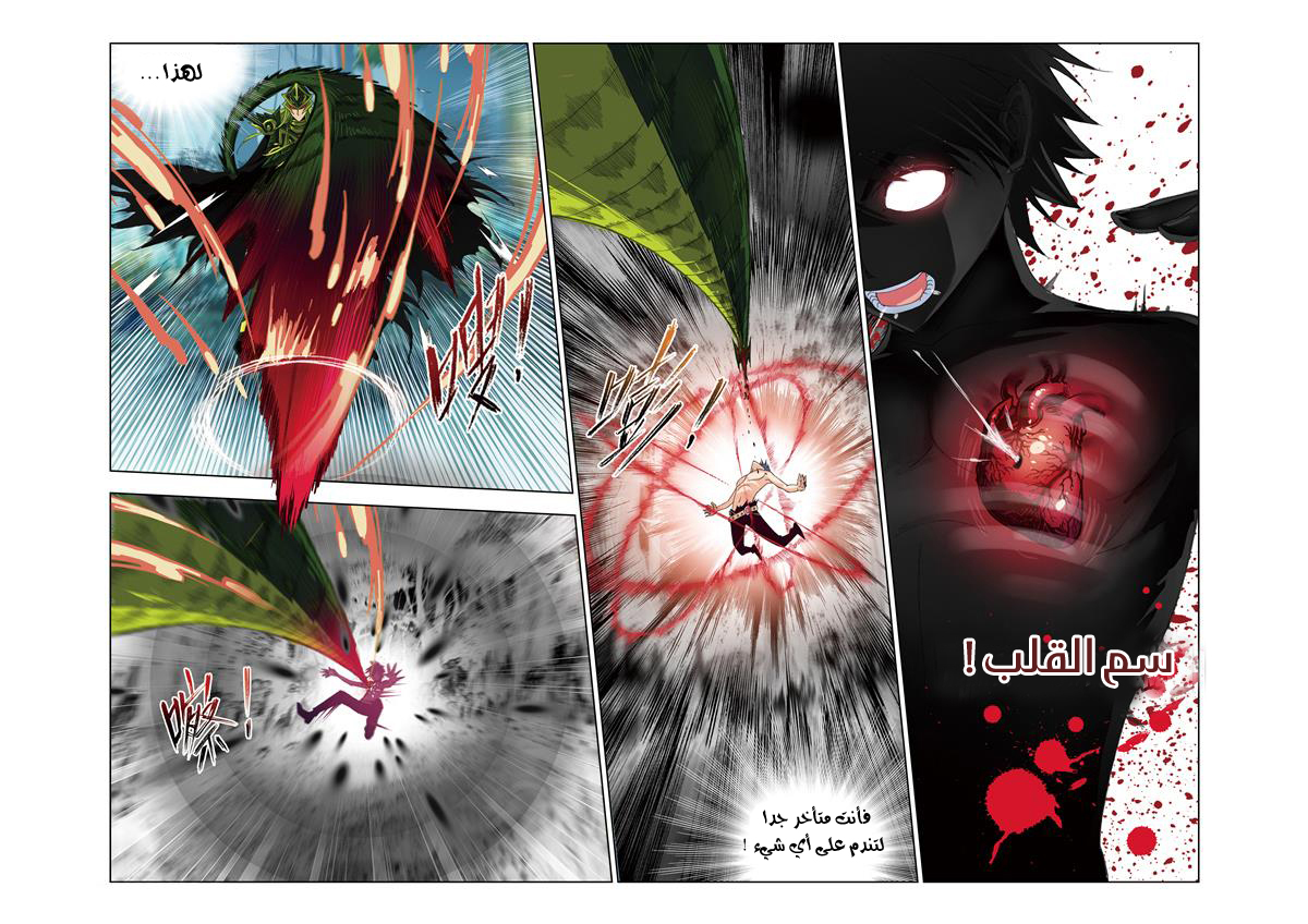 Doulou Dalu: Chapter 66 - Page 10