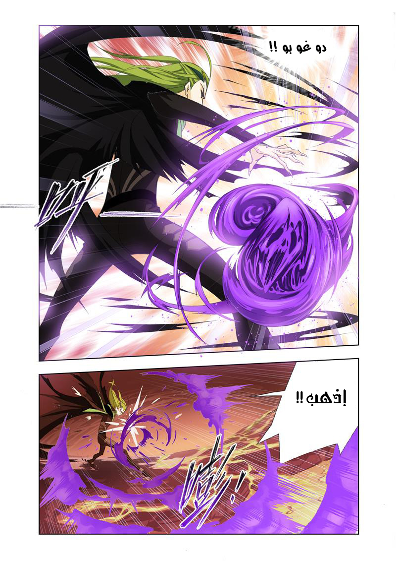 Doulou Dalu: Chapter 67 - Page 13