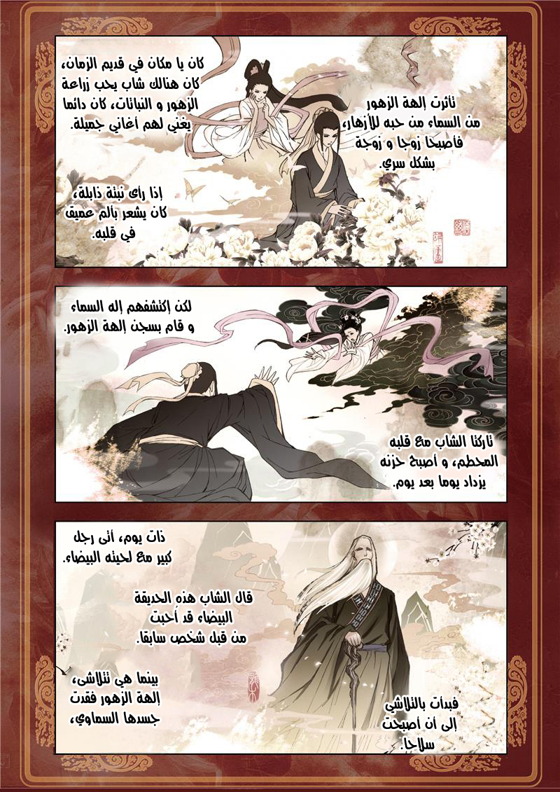 Doulou Dalu: Chapter 68 - Page 17