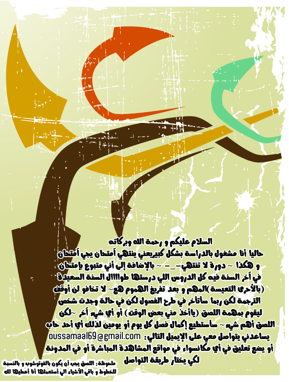 Doulou Dalu: Chapter 70 - Page 25