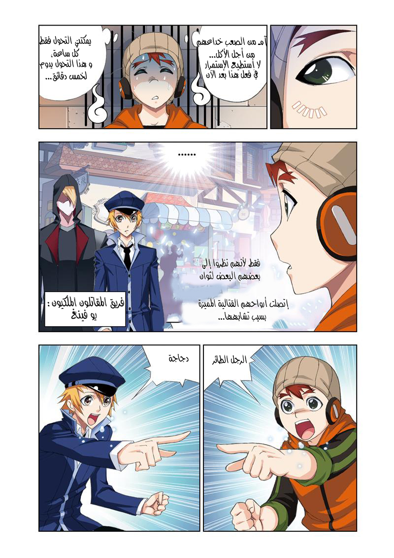 Doulou Dalu: Chapter 71 - Page 7