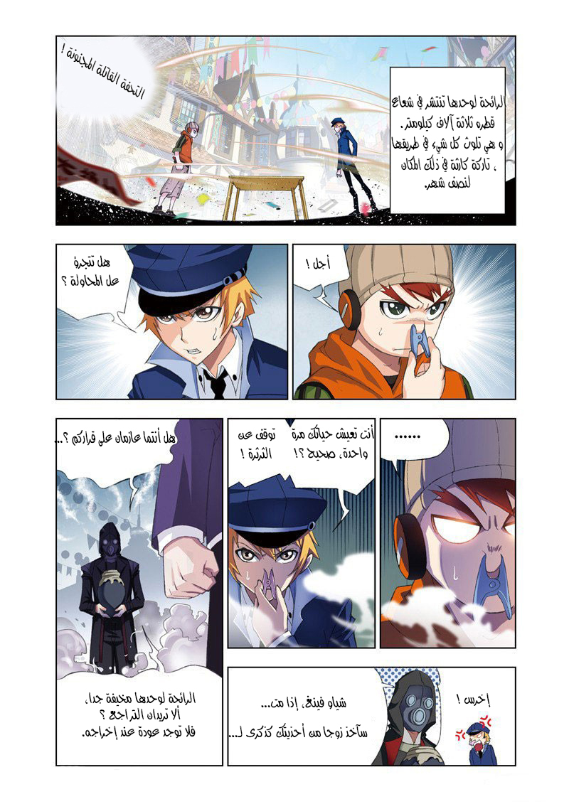 Doulou Dalu: Chapter 71 - Page 15