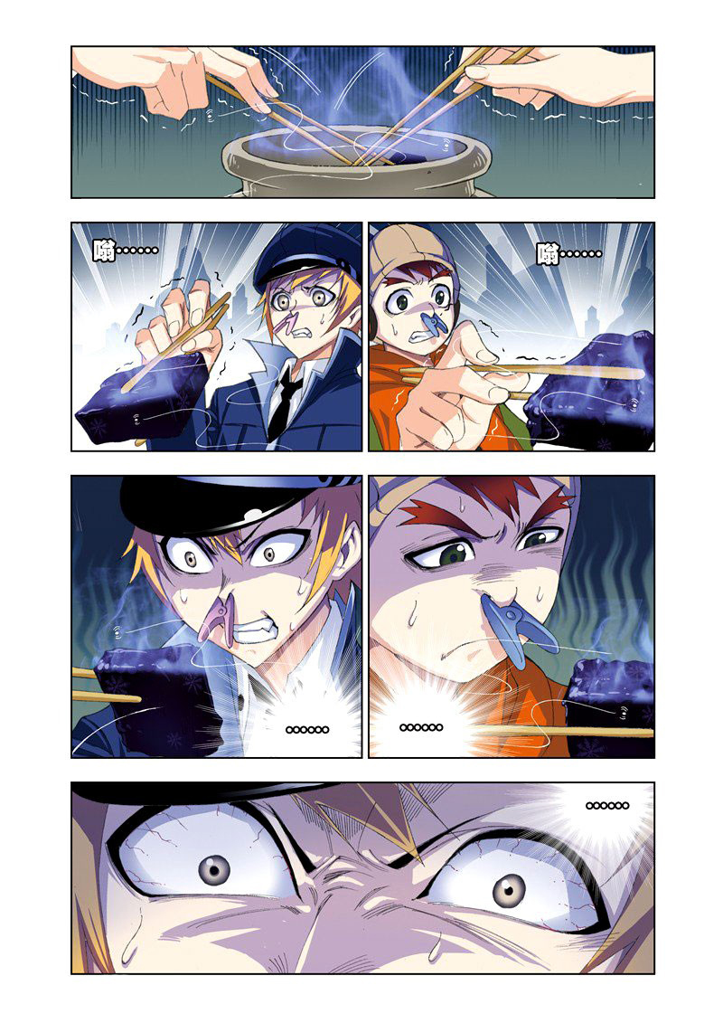 Doulou Dalu: Chapter 71 - Page 17