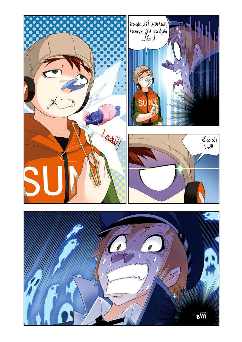 Doulou Dalu: Chapter 71 - Page 18