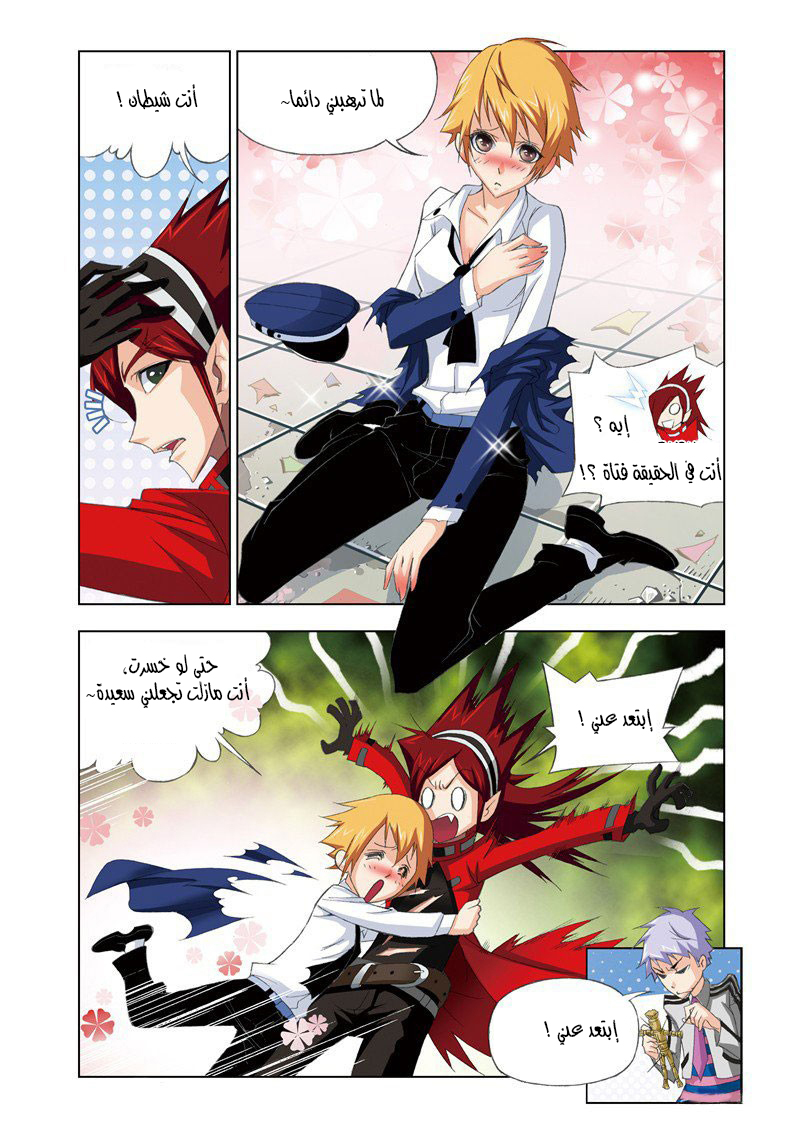 Doulou Dalu: Chapter 71 - Page 24