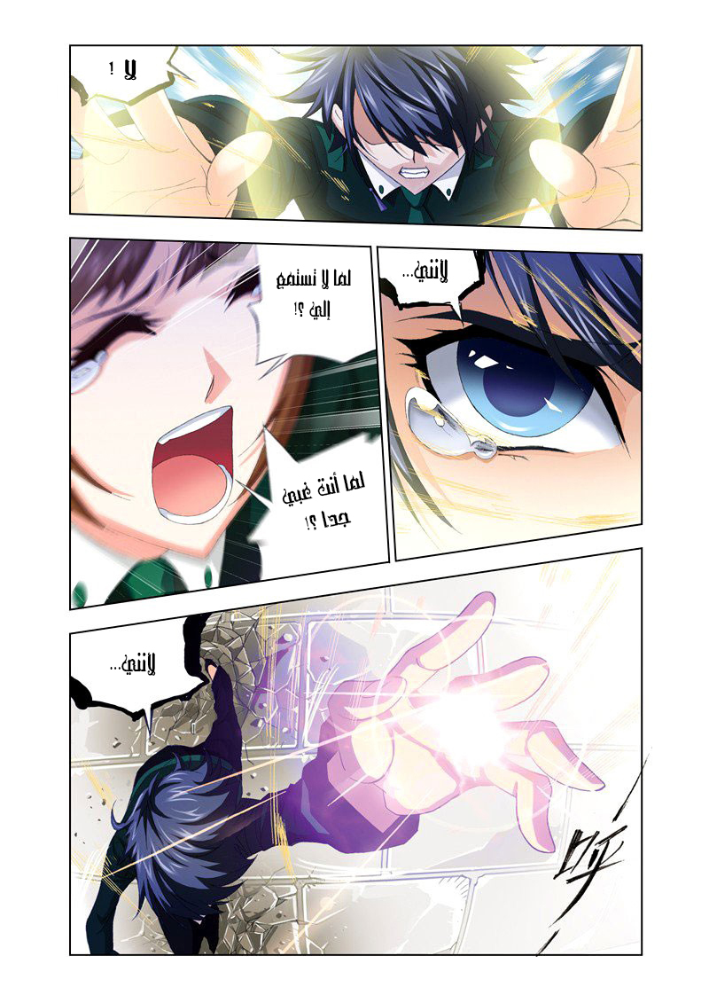 Doulou Dalu: Chapter 72 - Page 19