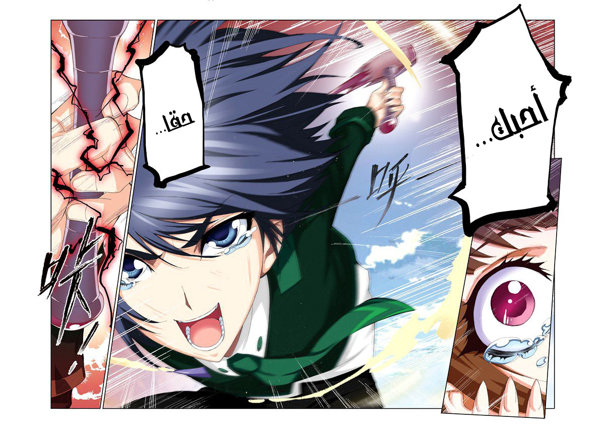 Doulou Dalu: Chapter 72 - Page 21