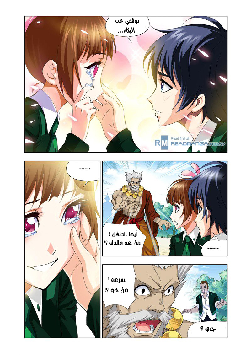 Doulou Dalu: Chapter 73 - Page 3