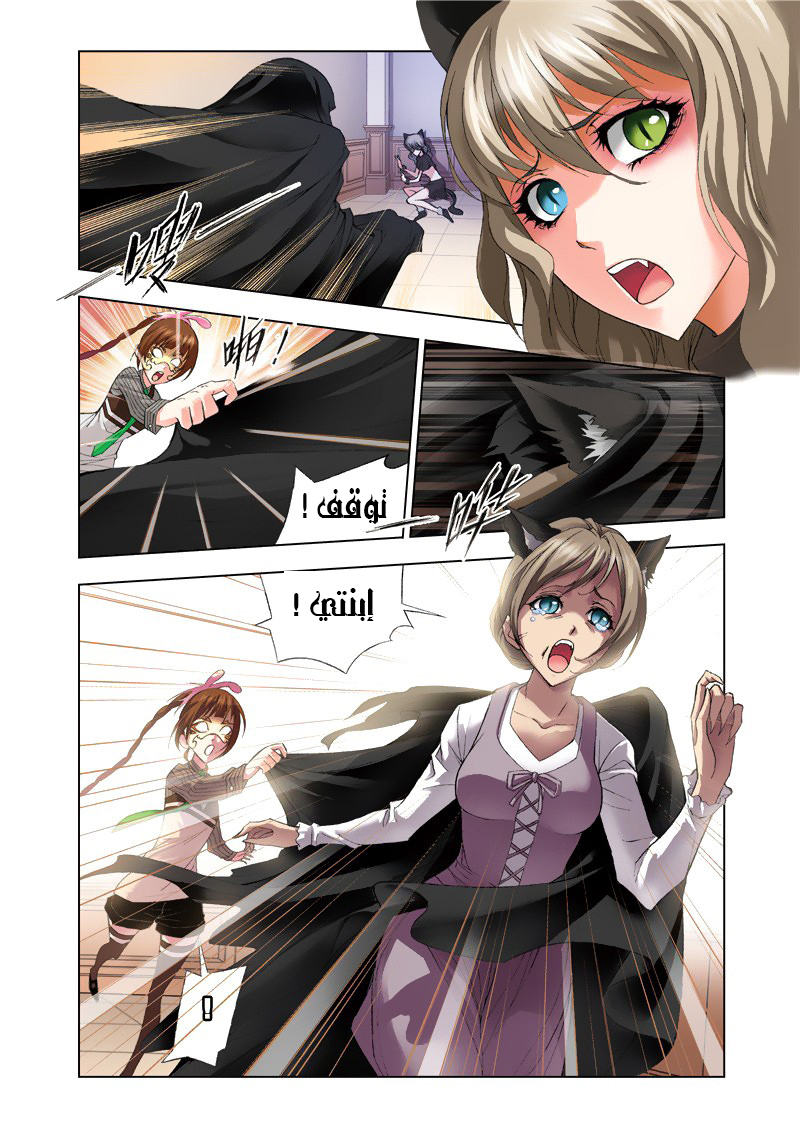 Doulou Dalu: Chapter 74 - Page 24