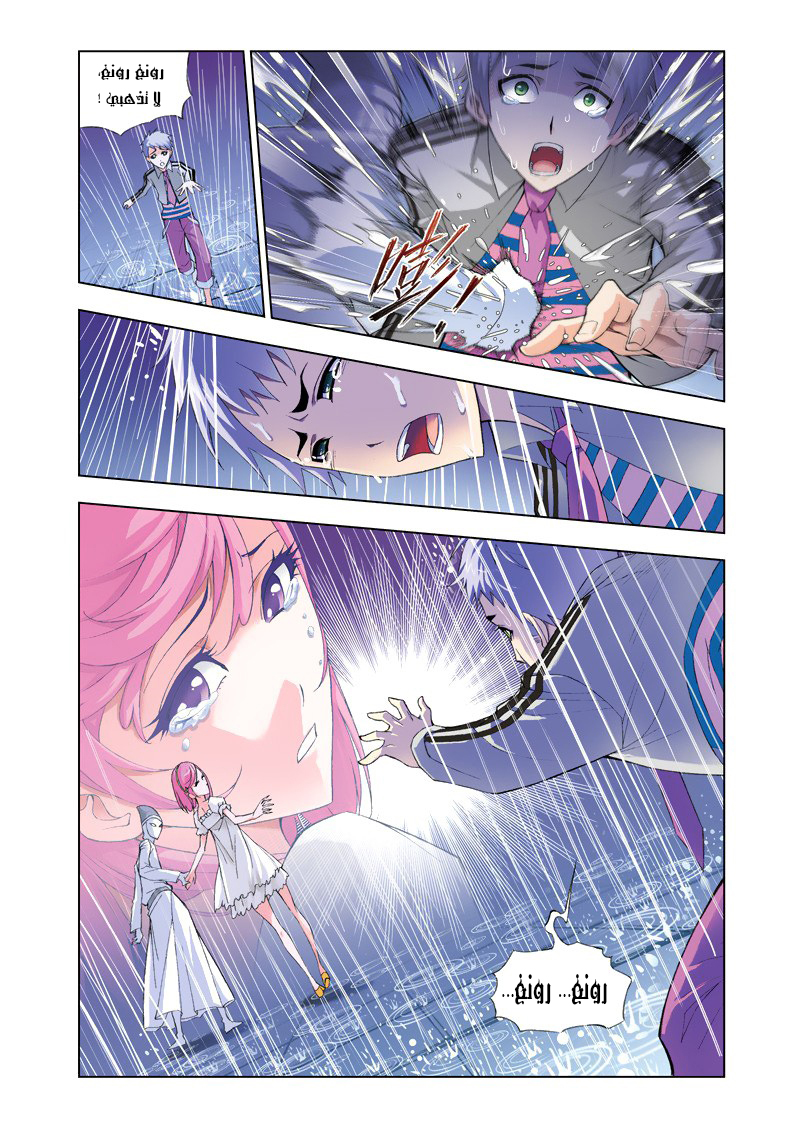 Doulou Dalu: Chapter 76 - Page 17