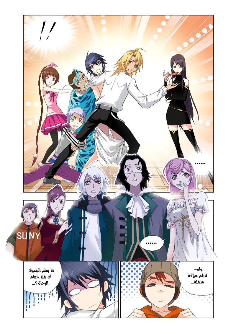 Doulou Dalu: Chapter 77 - Page 10