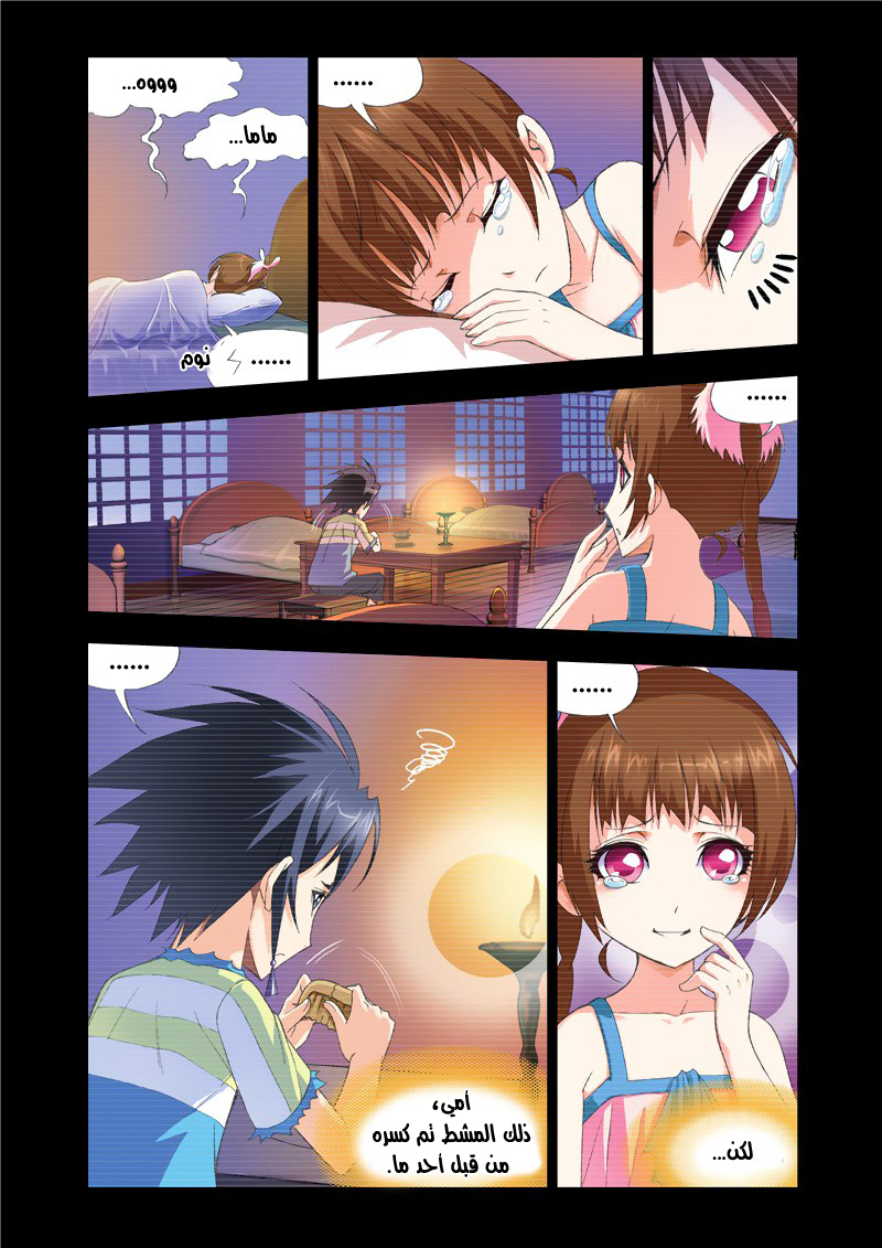 Doulou Dalu: Chapter 78 - Page 19