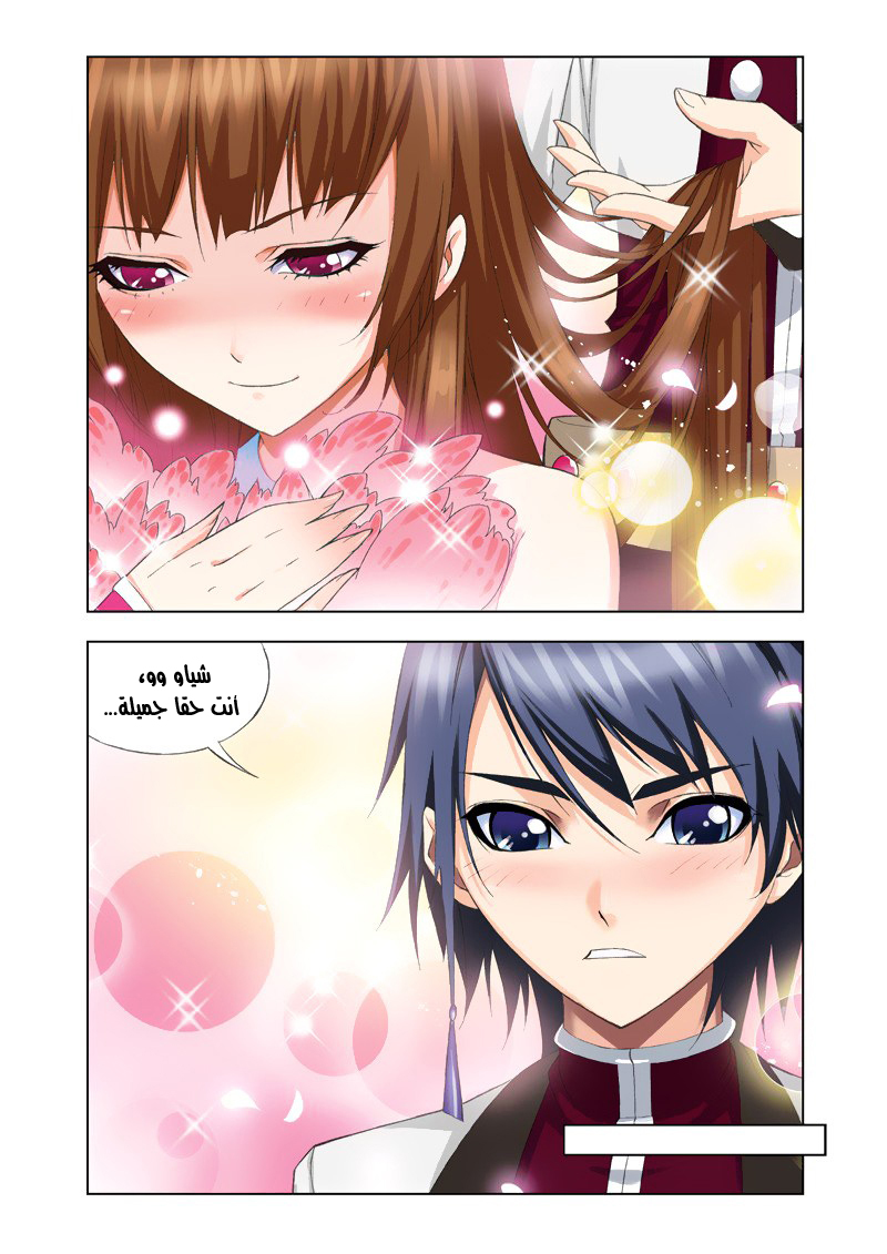 Doulou Dalu: Chapter 78 - Page 21