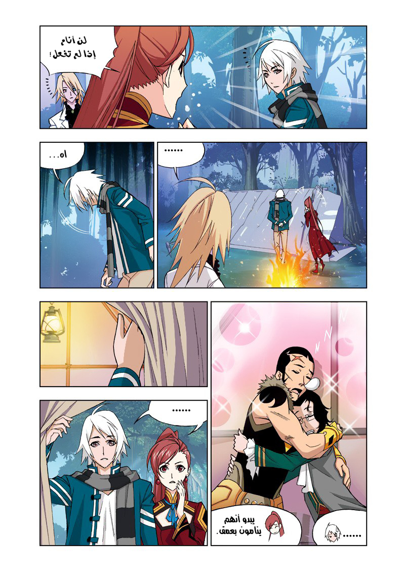 Doulou Dalu: Chapter 79 - Page 11