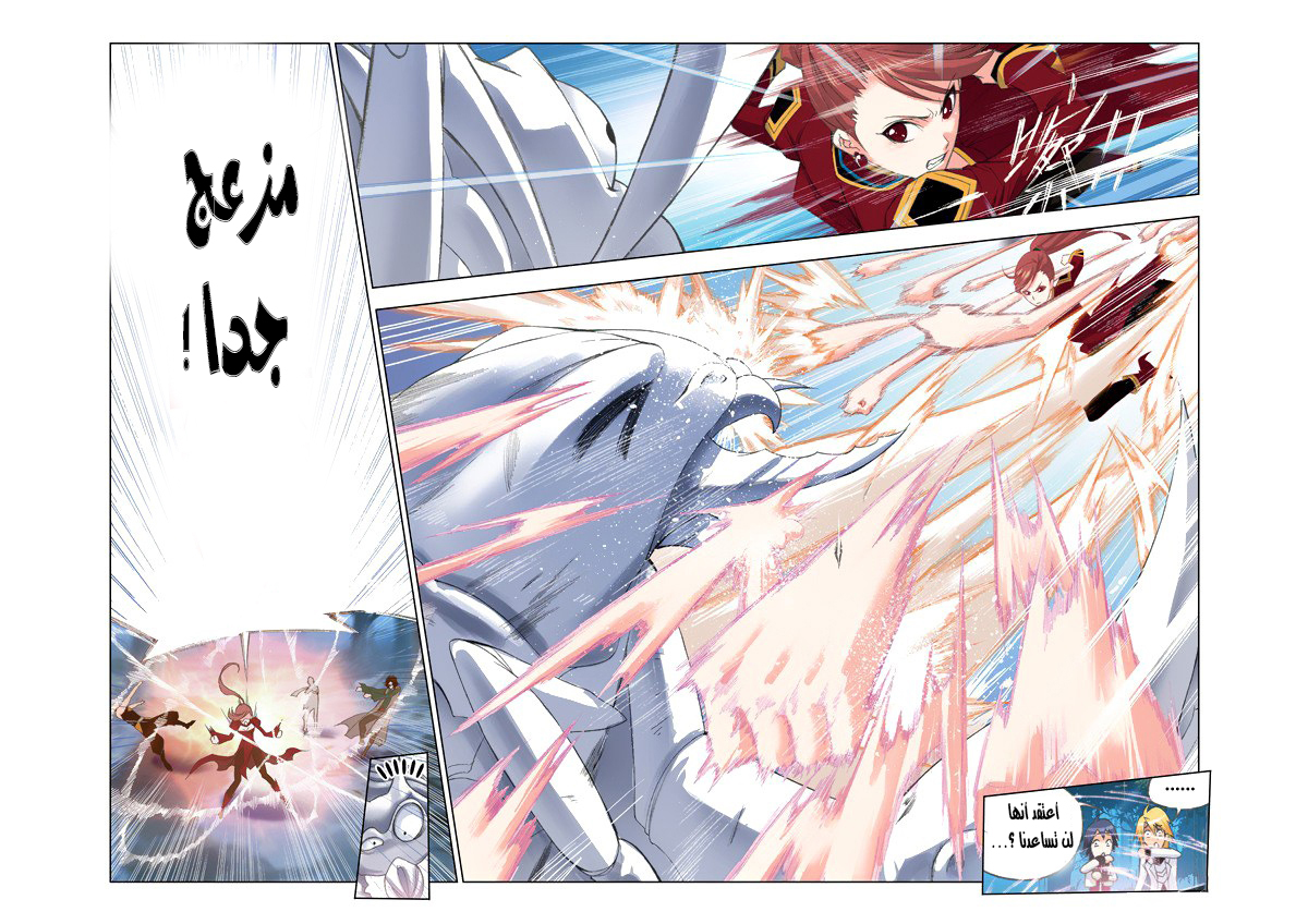 Doulou Dalu: Chapter 79 - Page 19