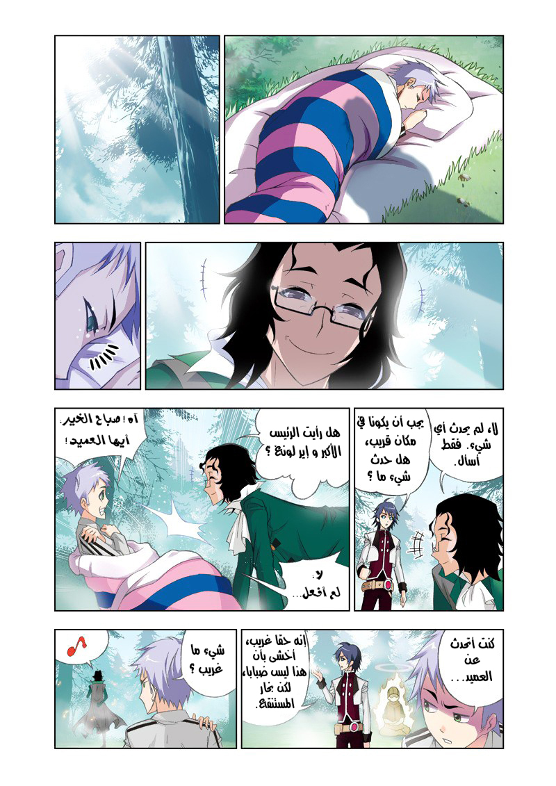 Doulou Dalu: Chapter 80 - Page 2