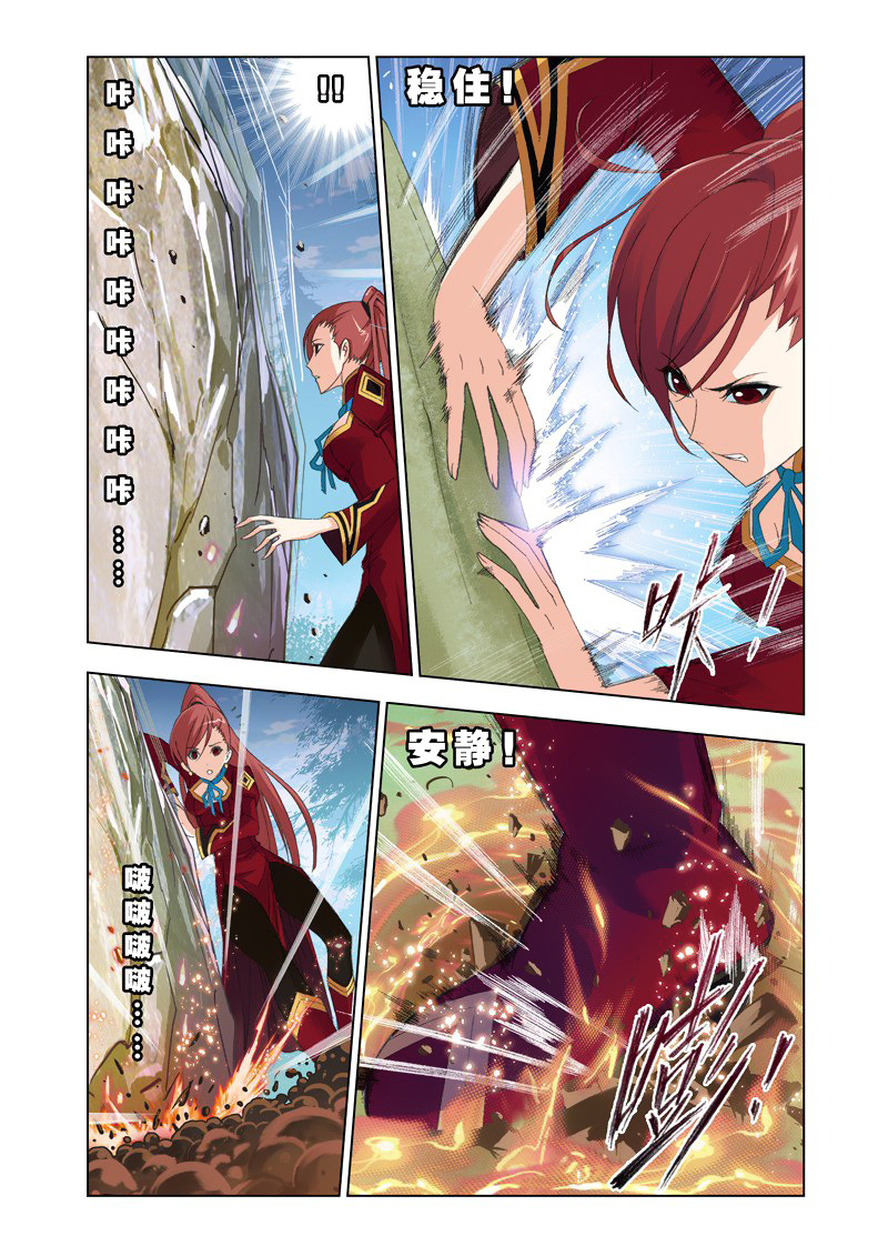 Doulou Dalu: Chapter 80 - Page 8