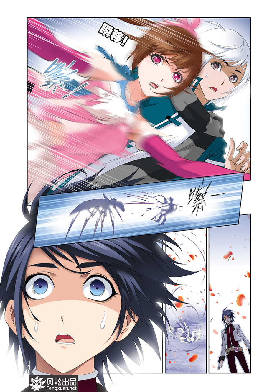 Doulou Dalu: Chapter 84 - Page 21