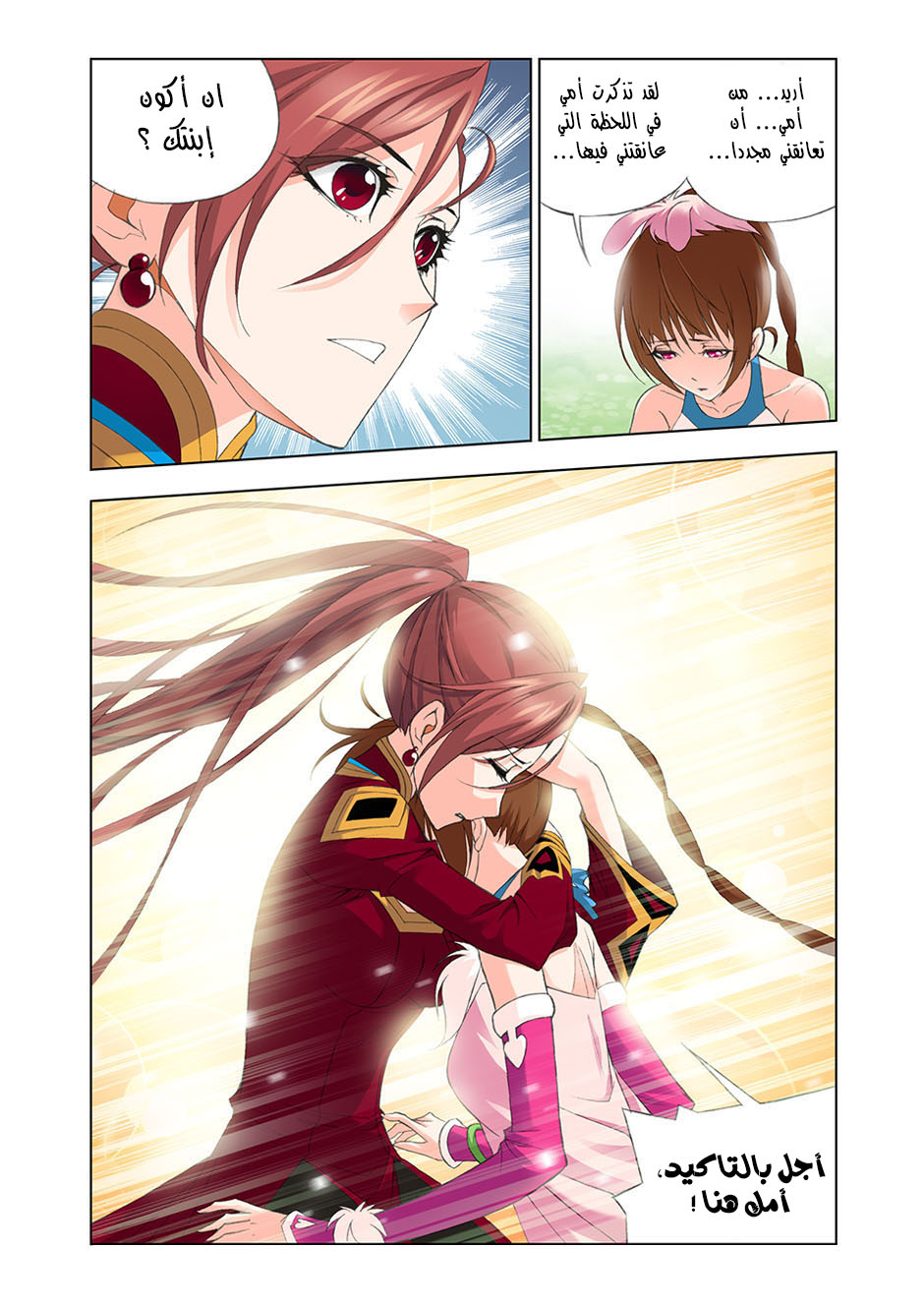 Doulou Dalu: Chapter 85 - Page 19