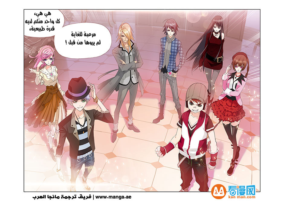 Doulou Dalu: Chapter 87 - Page 9