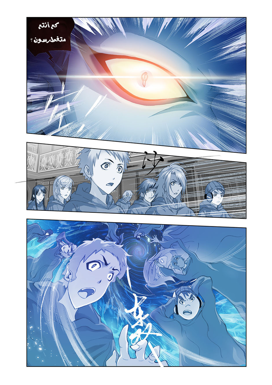 Doulou Dalu: Chapter 88 - Page 7