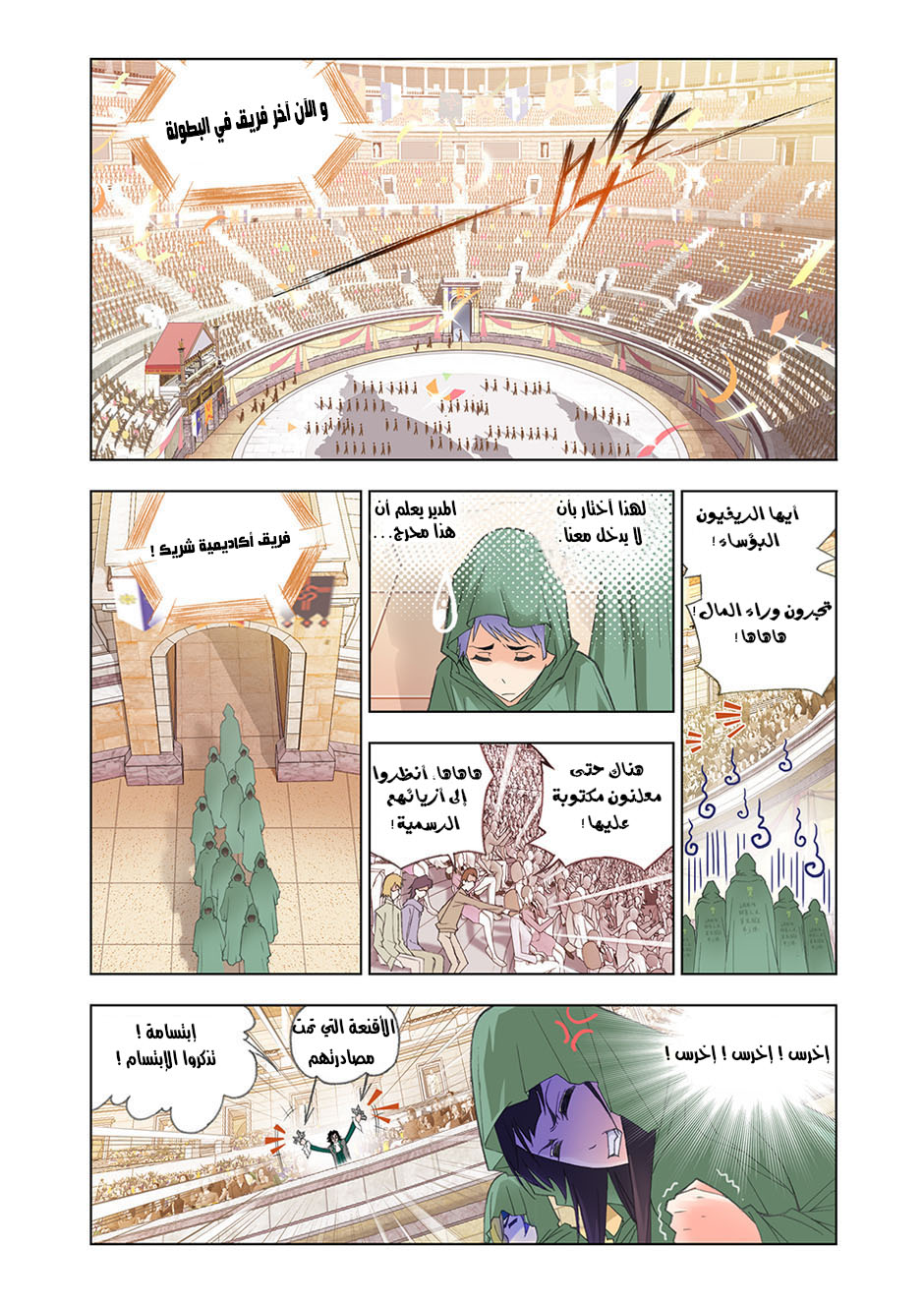 Doulou Dalu: Chapter 88 - Page 13