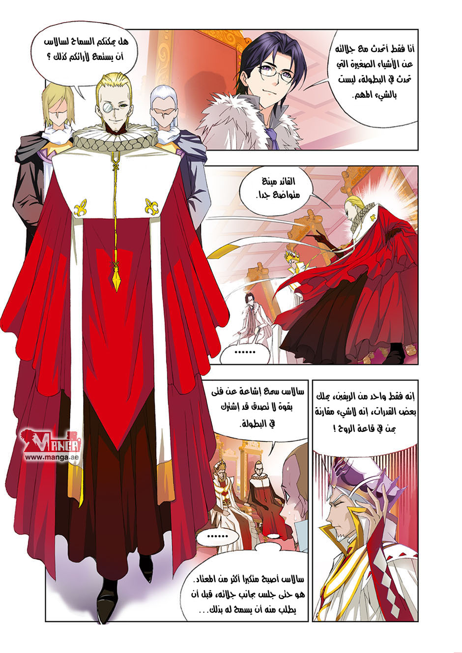 Doulou Dalu: Chapter 88 - Page 20