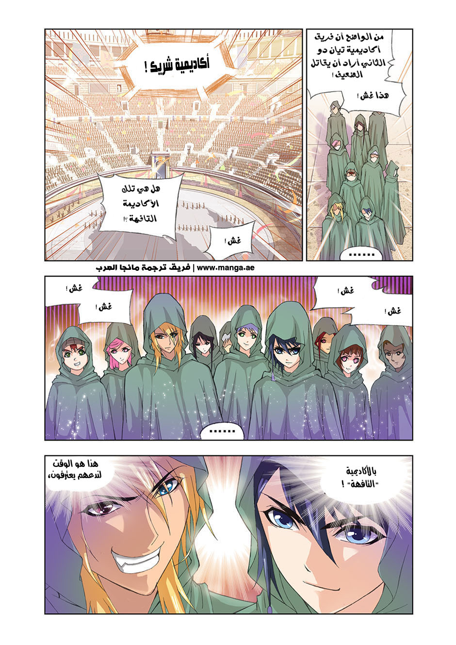 Doulou Dalu: Chapter 88 - Page 24