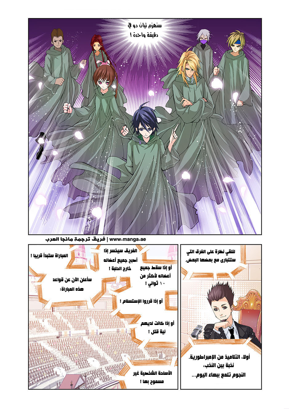 Doulou Dalu: Chapter 89 - Page 9