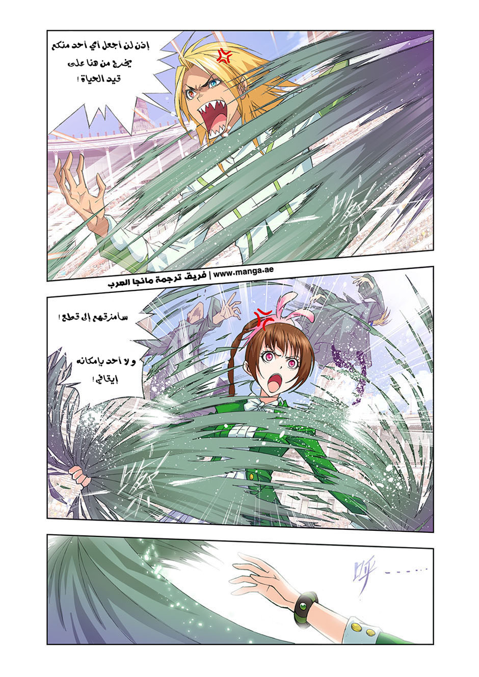 Doulou Dalu: Chapter 89 - Page 12