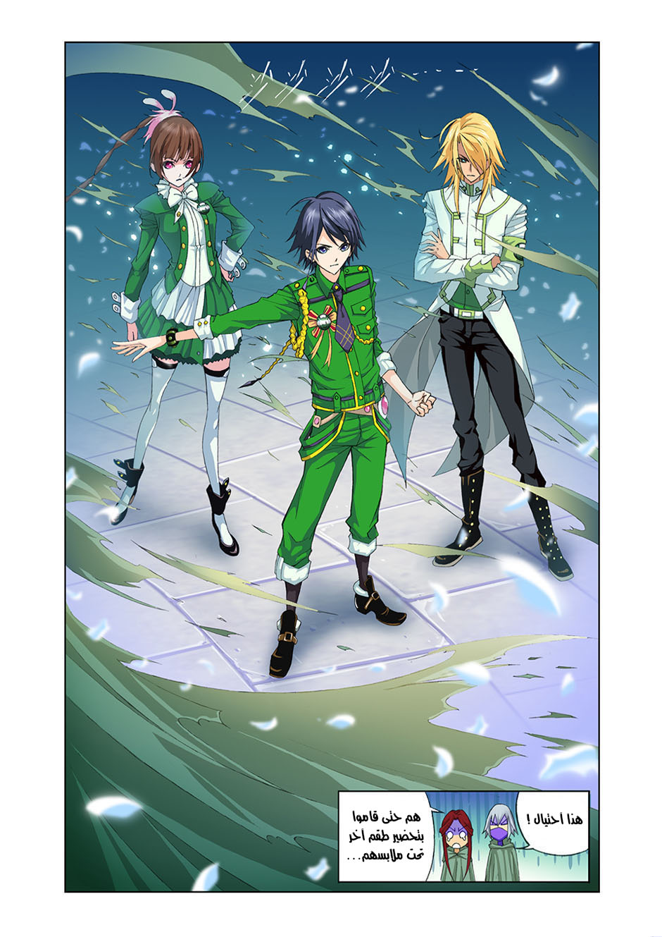 Doulou Dalu: Chapter 89 - Page 13