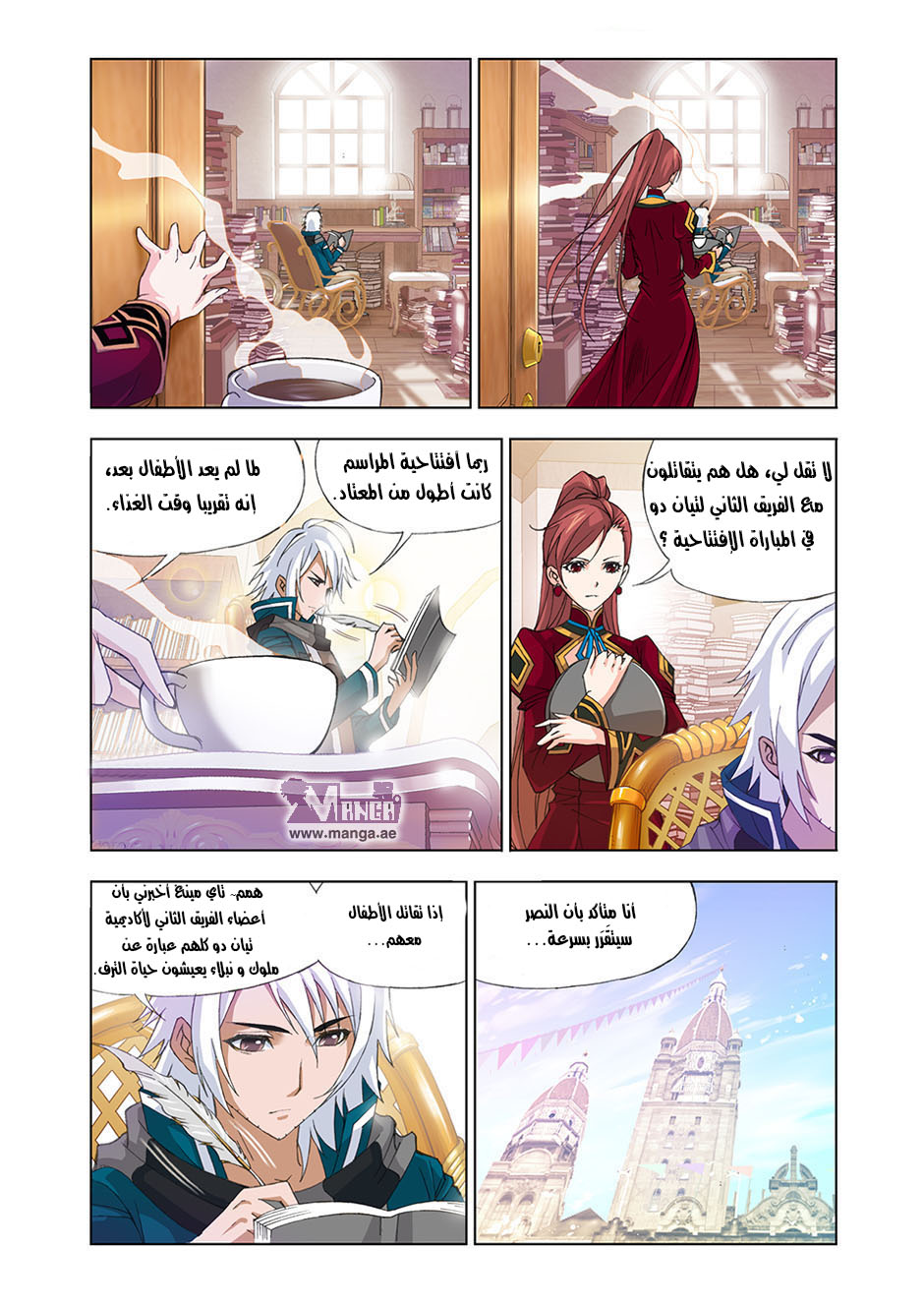 Doulou Dalu: Chapter 89 - Page 17