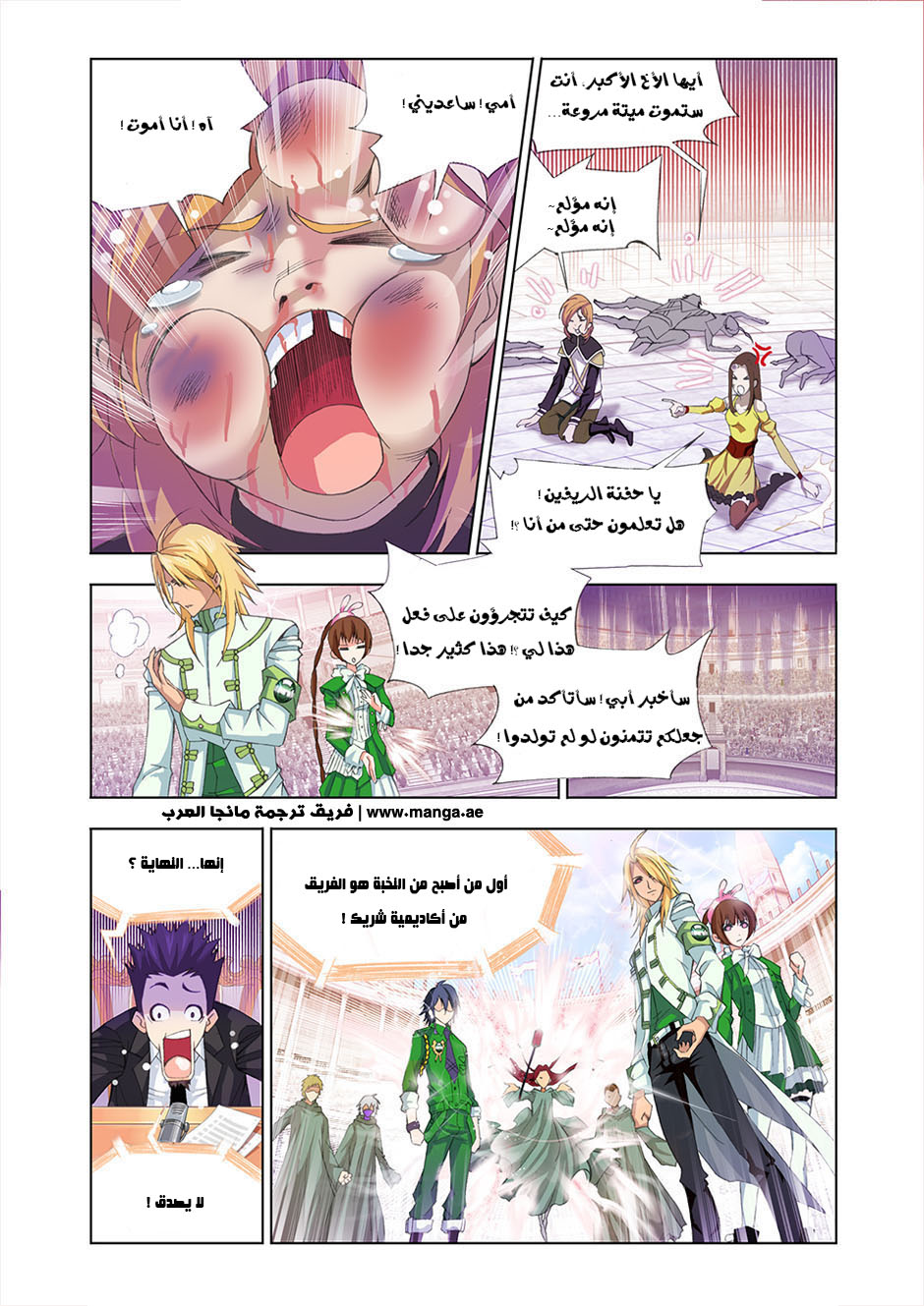 Doulou Dalu: Chapter 89 - Page 18