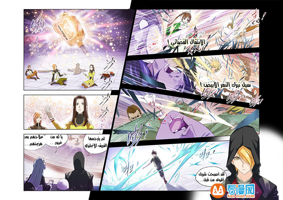 Doulou Dalu: Chapter 89 - Page 20