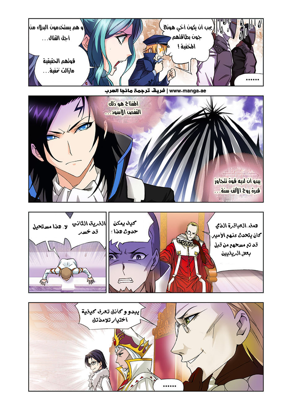 Doulou Dalu: Chapter 89 - Page 21