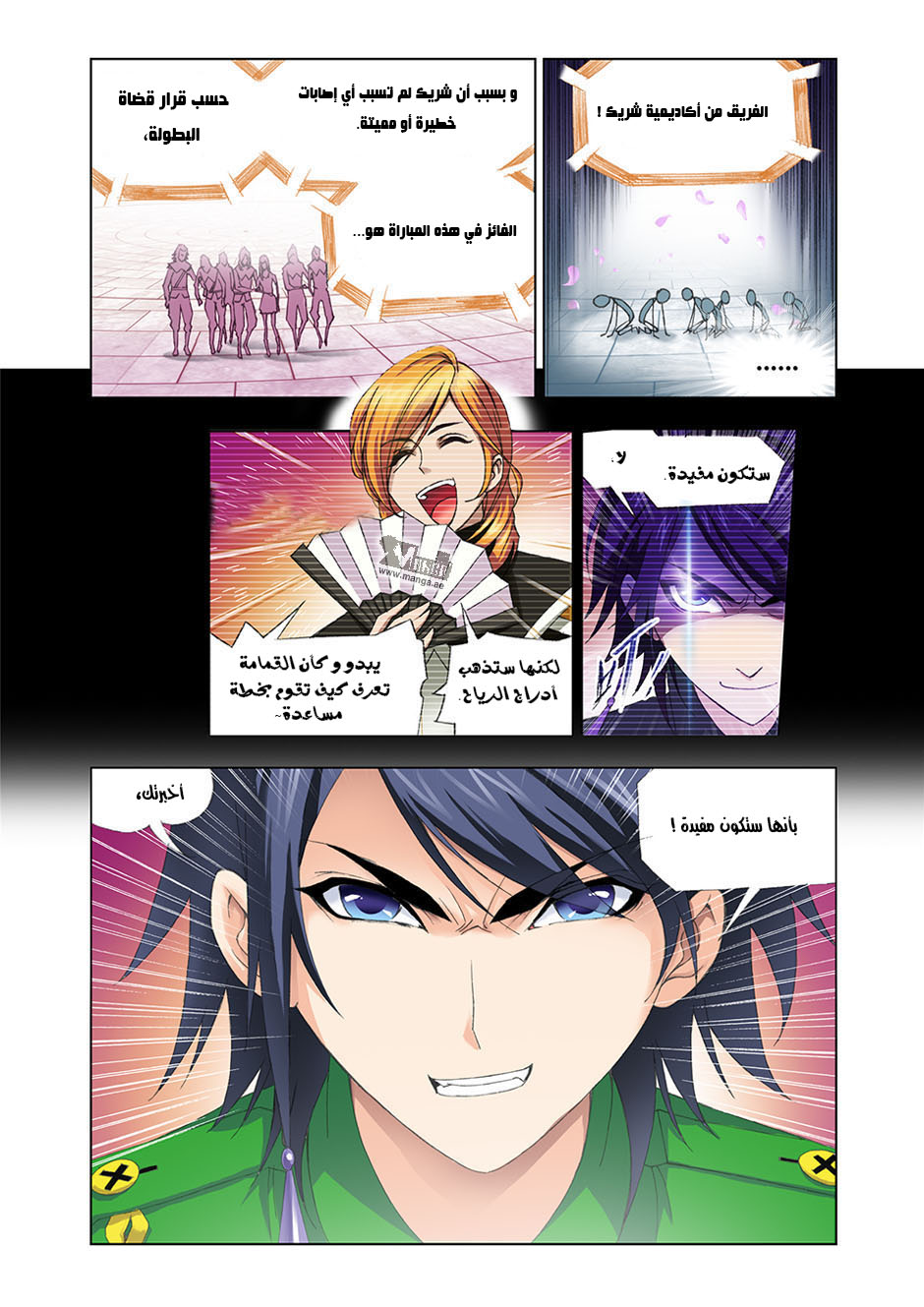 Doulou Dalu: Chapter 89 - Page 23