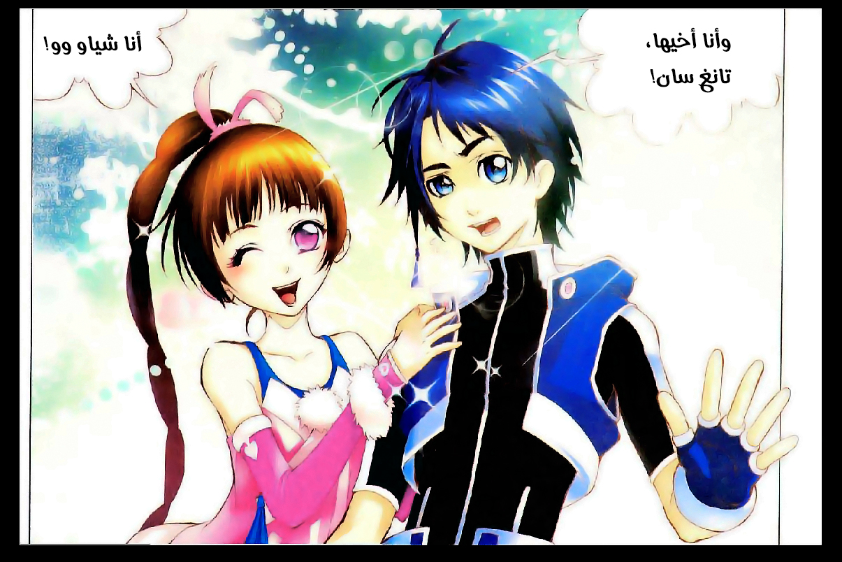 Doulou Dalu: Chapter 9 - Page 32