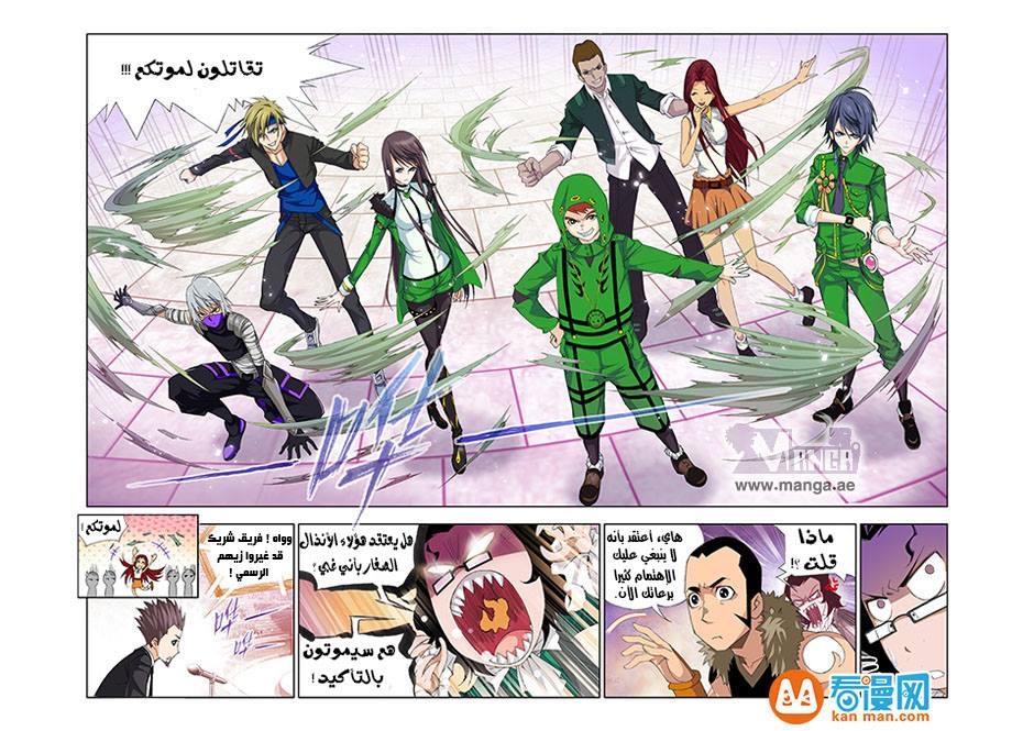 Doulou Dalu: Chapter 91 - Page 8