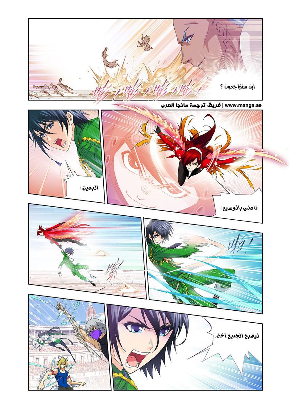 Doulou Dalu: Chapter 91 - Page 15