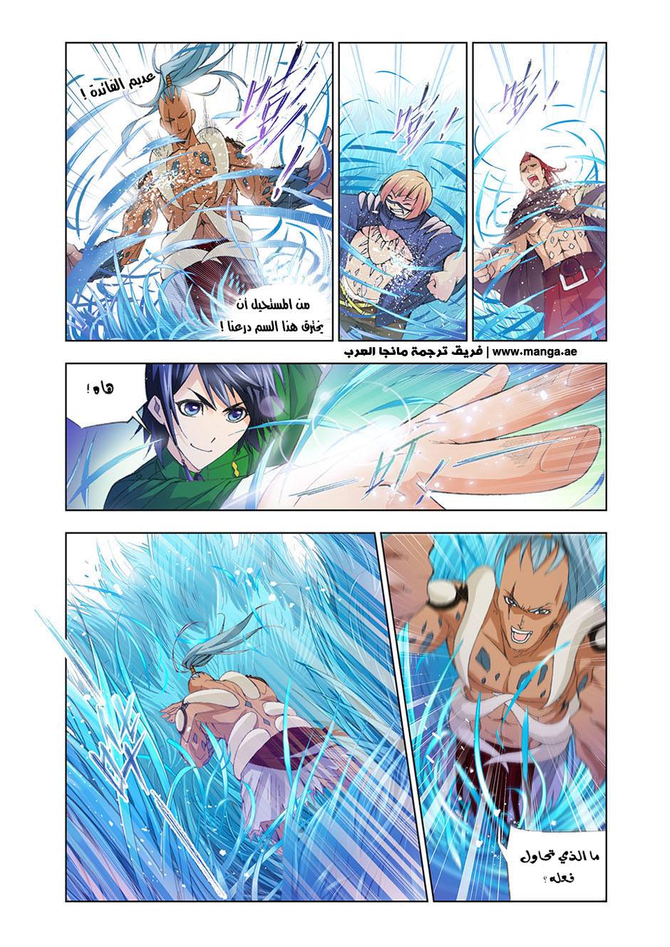 Doulou Dalu: Chapter 91 - Page 18