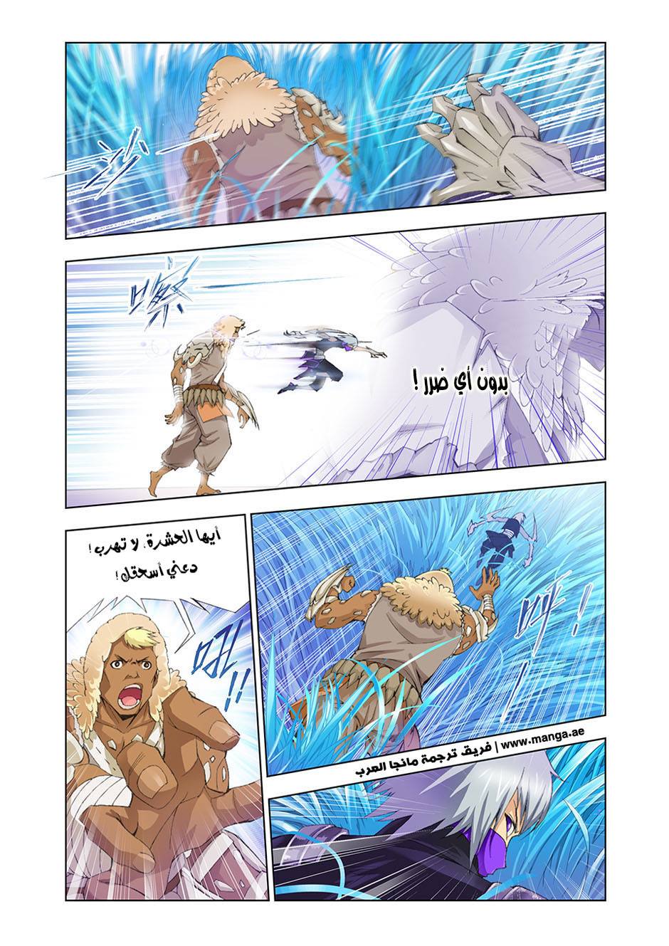 Doulou Dalu: Chapter 91 - Page 21